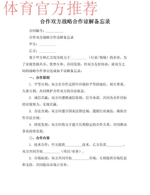 中国足协与内蒙古体育局签订合作备忘录 中国足协与内蒙古体育局签订合作备忘录