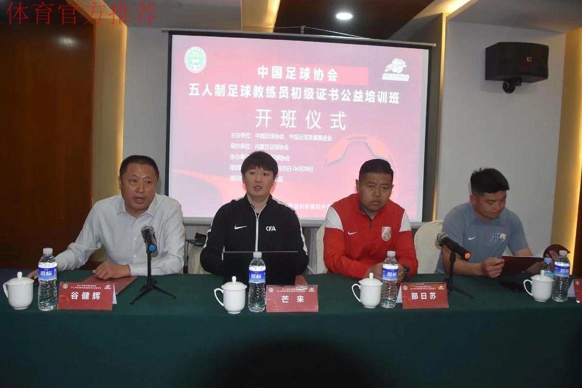 2016年国际足联-中国足协俱乐部商务培训班落幕 2016年国际足联-中国足协俱乐部商务培训班落幕