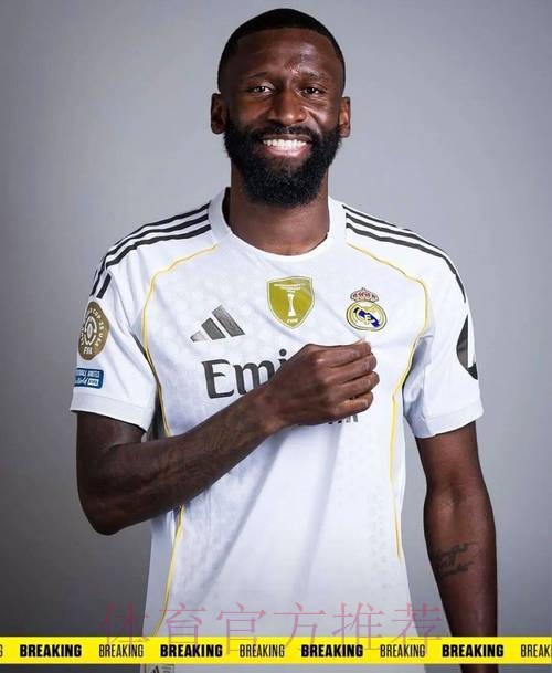 皇马官方:吕迪格左腿股直肌受伤 据悉将缺战3个月 皇马官方:吕迪格左腿股直肌受伤 据悉将缺战3个月